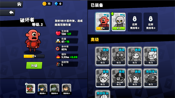 爆裂守卫