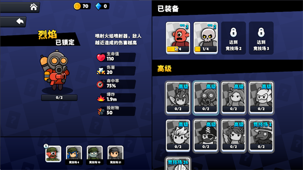 爆裂守卫