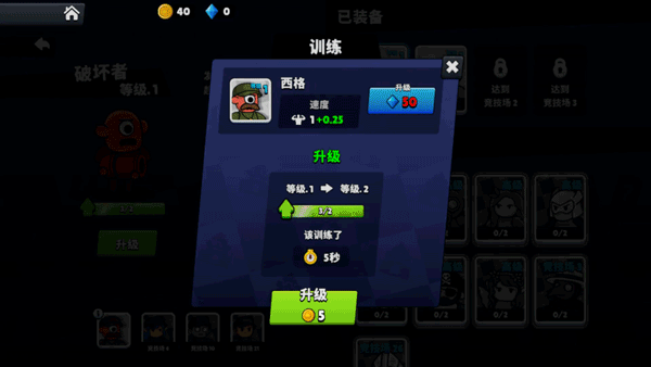 爆裂守卫