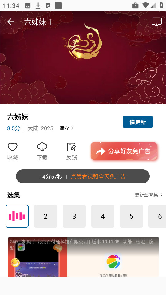 云朵视频