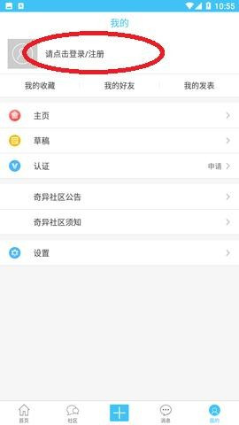 奇异社区3.3.1