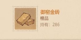 这城有良田金砖获取攻略