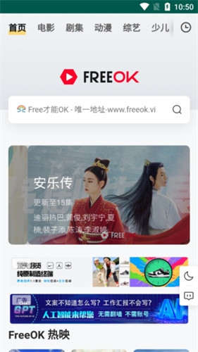 freeok追剧