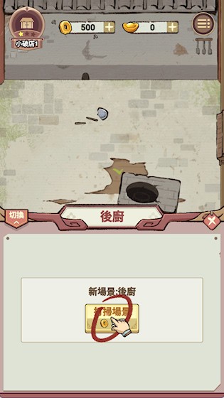 我在江南开客栈