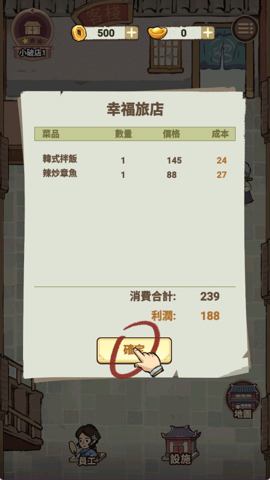 我在江南开客栈