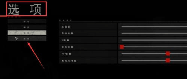 严阵以待中文联机版