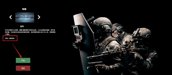 严阵以待中文联机版