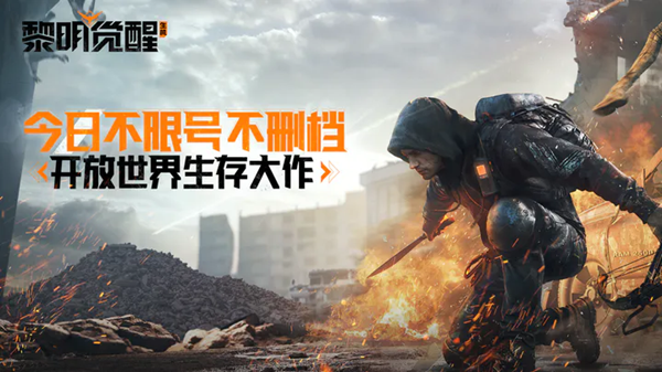 黎明觉醒重型武器哪个好-黎明觉醒重型武器排行榜推荐