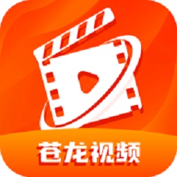 苍龙视频app免费追剧