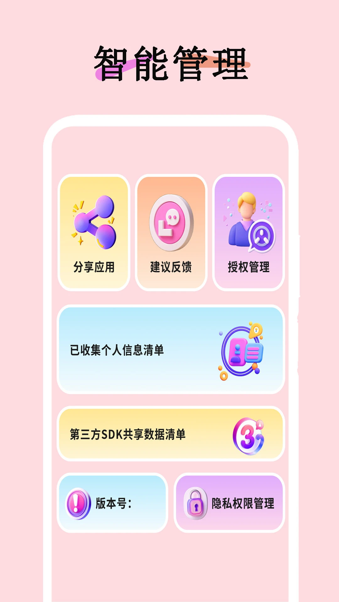 美甜相机
