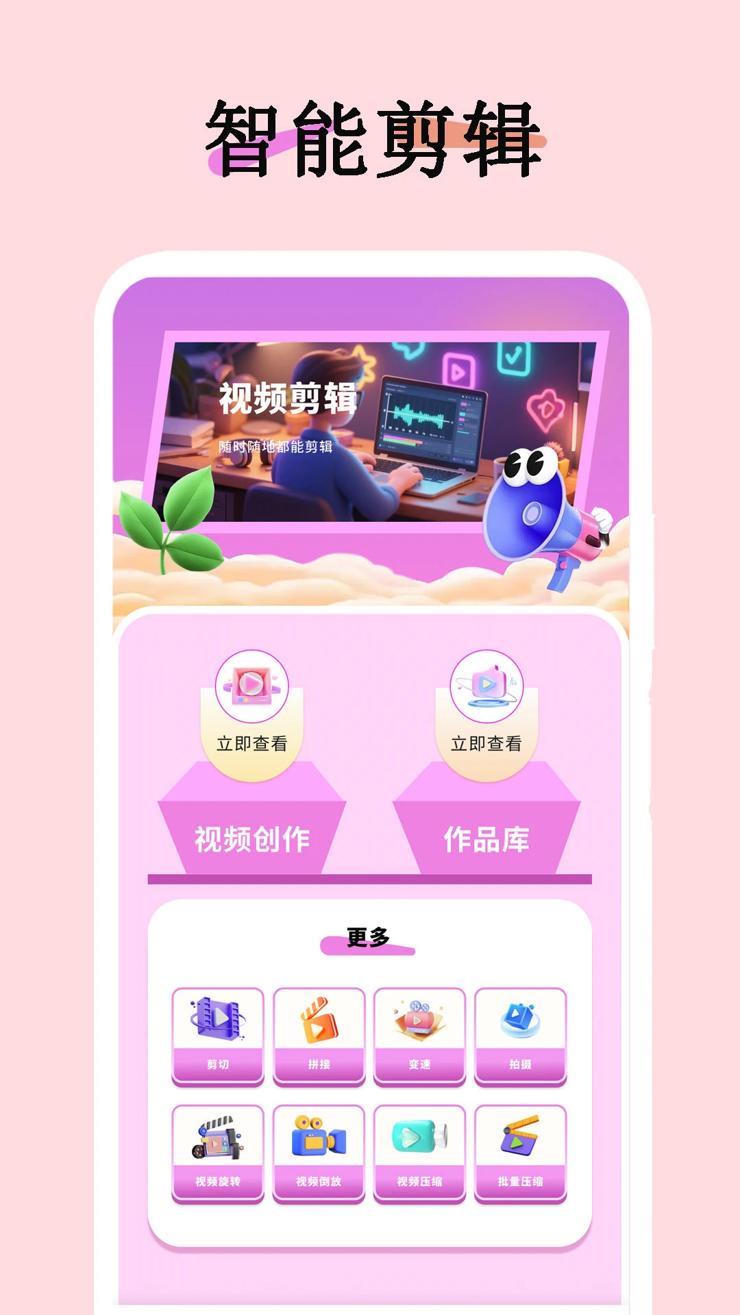 美甜相机