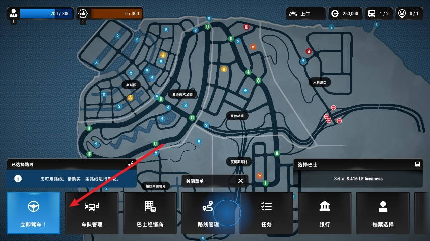 巴士城市之旅(BusSim CR Lite)
