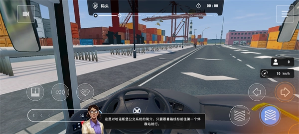 巴士城市之旅(BusSim CR Lite)