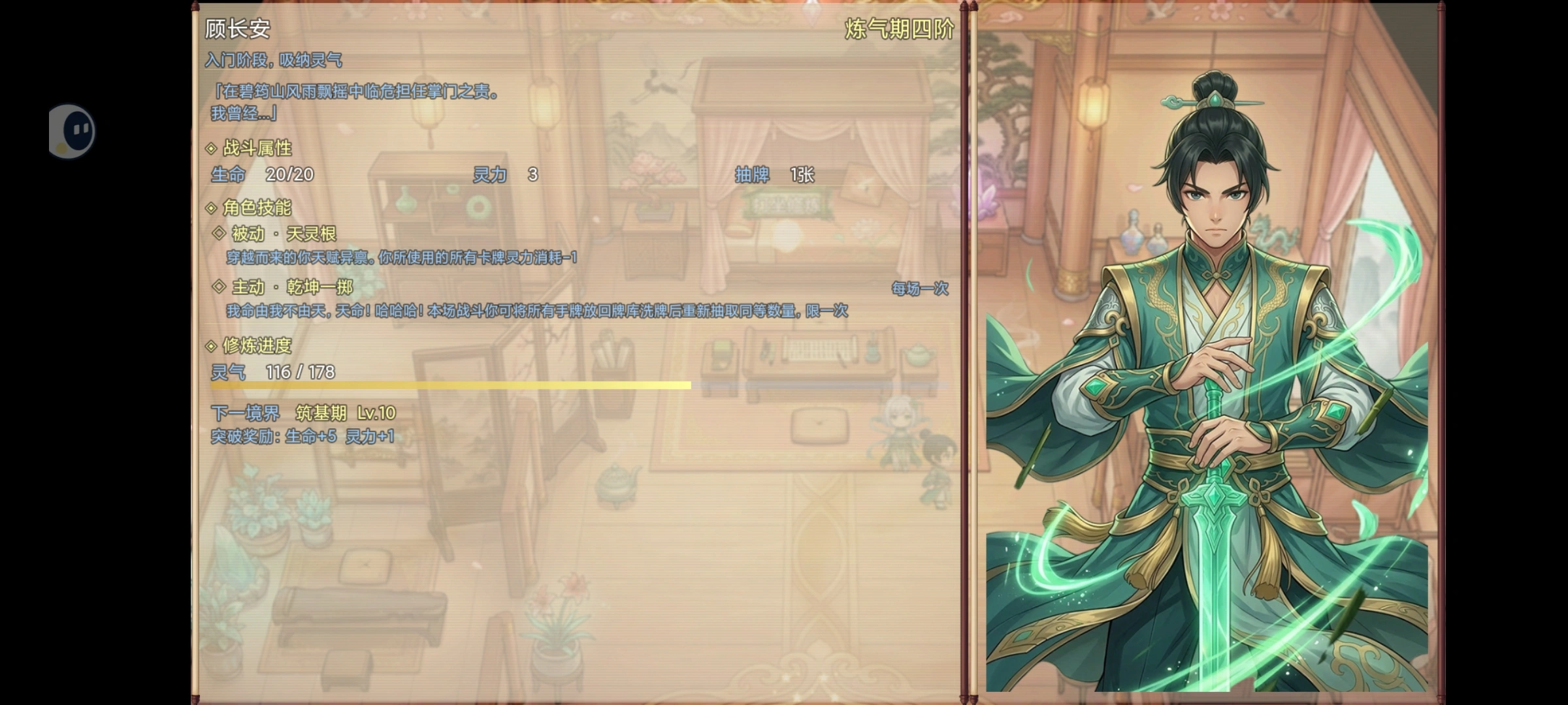 师姐别急，我抽卡就变强