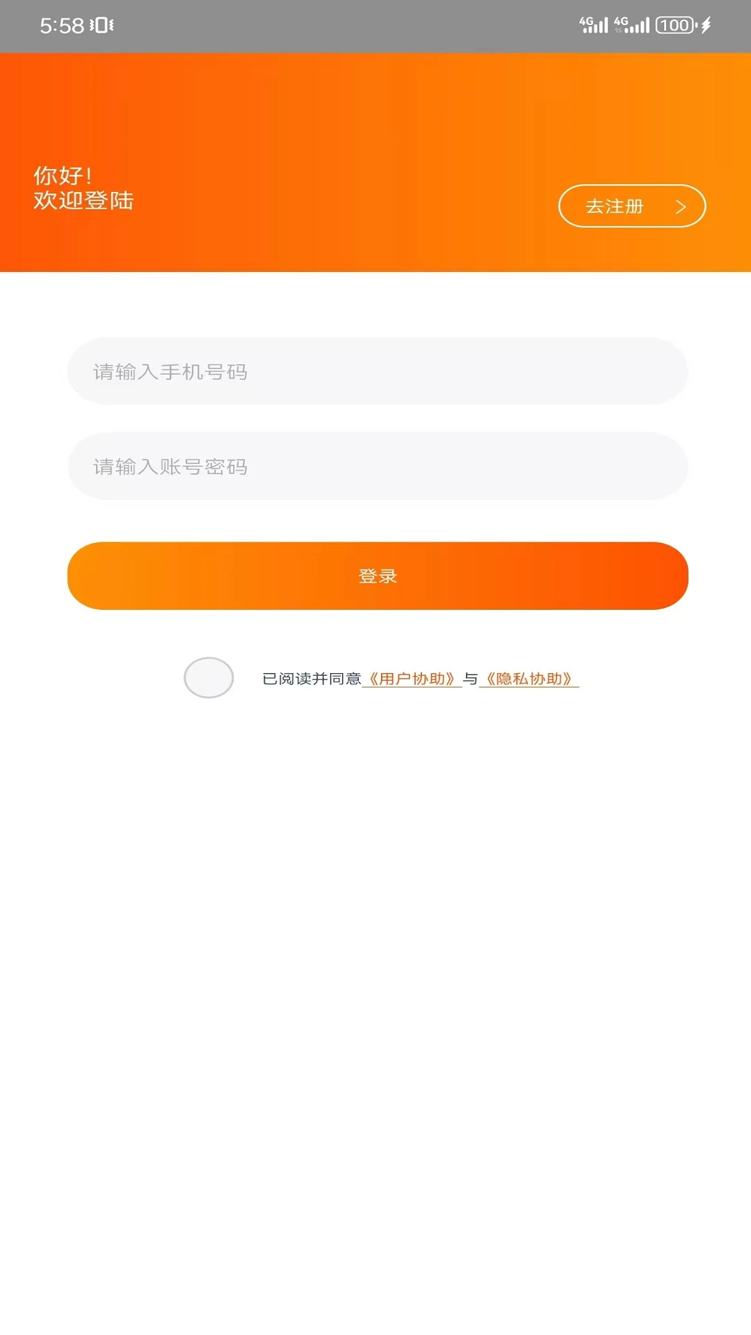 守护亲友