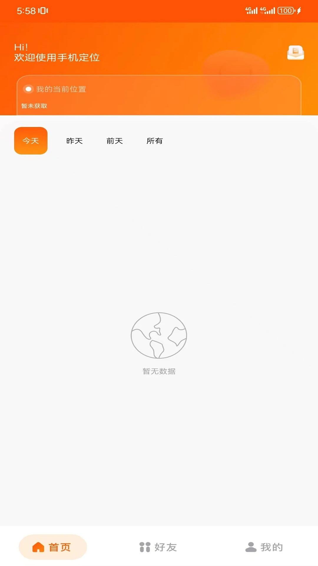 守护亲友