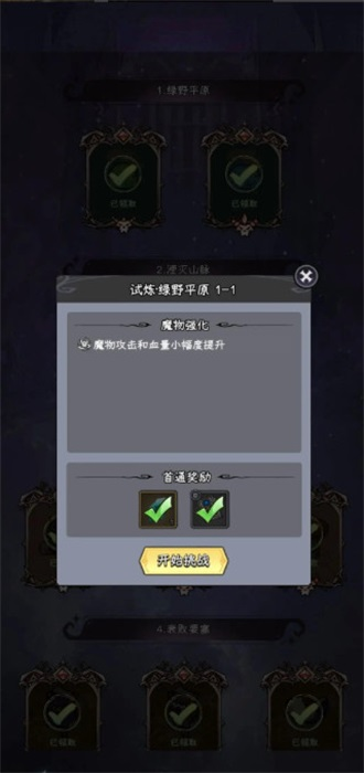 邪恶女巫塔防(Wicked Defense)