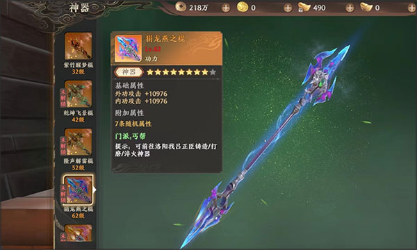 天龙八部2：飞龙战天九游版