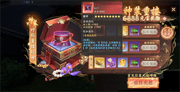 天龙八部2：飞龙战天九游版