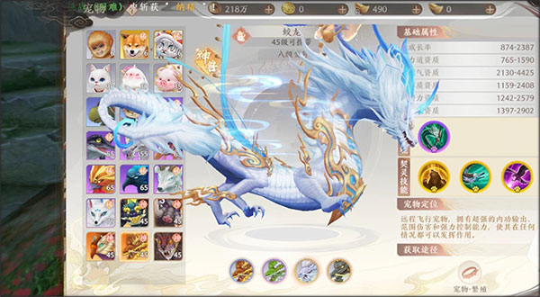 天龙八部2：飞龙战天九游版