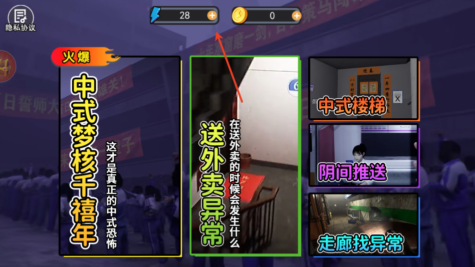 中式千禧梦安卓版