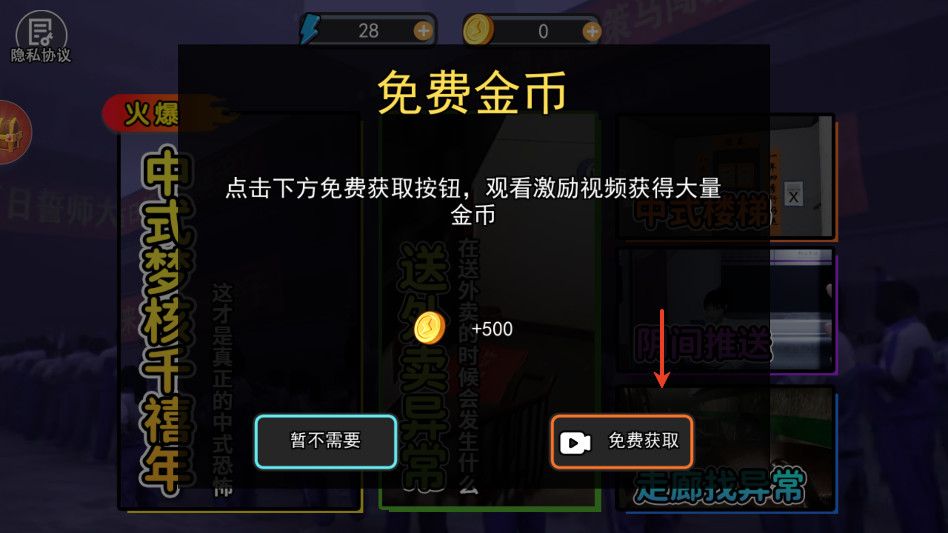 中式千禧梦安卓版