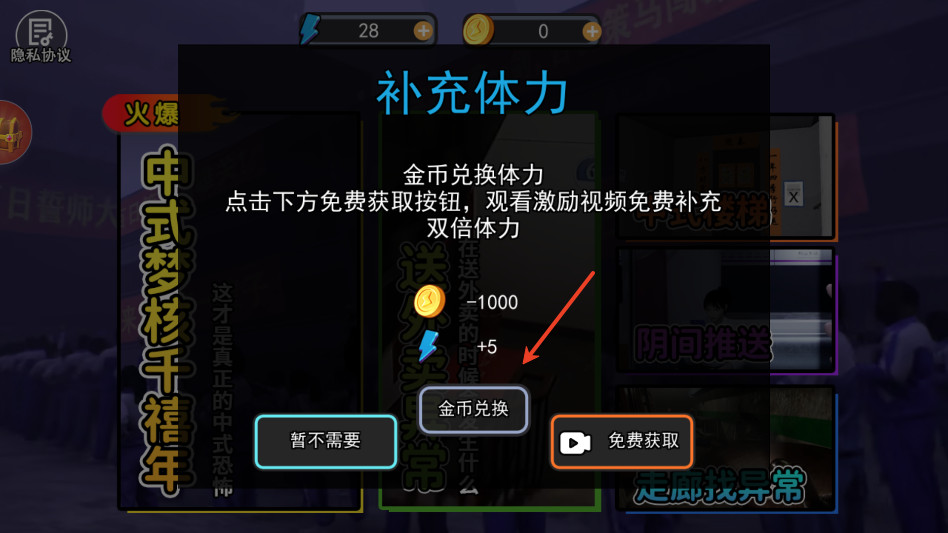 中式千禧梦安卓版