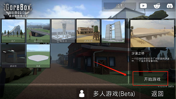 G沙盒仇恨汉化版