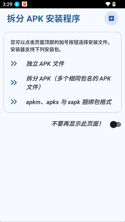 Package Manager