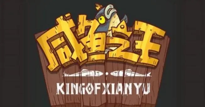 咸鱼之王灯神挑战蜀国阵容怎么打 咸鱼之王灯神挑战蜀国阵容搭配分享