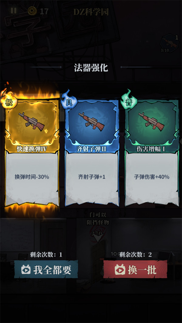 游戏玩法6