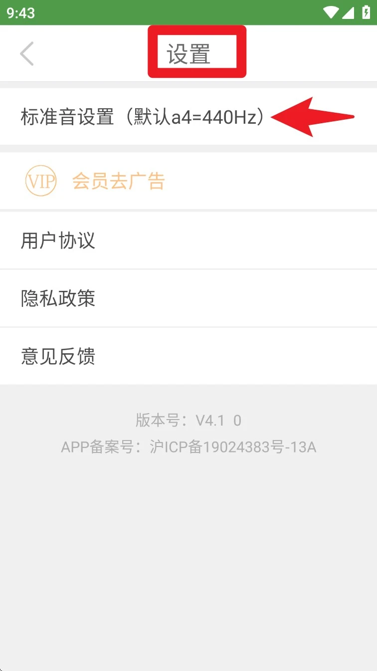 智能阮咸调音器