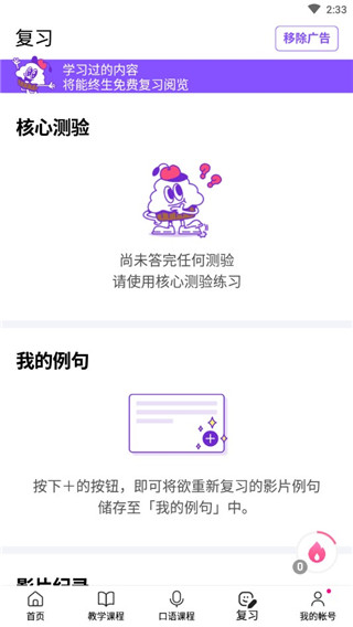 Cake学英语app
