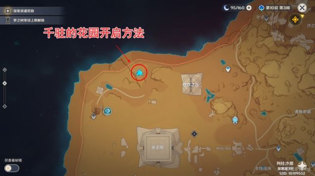 原神千柱的花园怎么解锁_原神3.1千柱的花园副本解谜方法