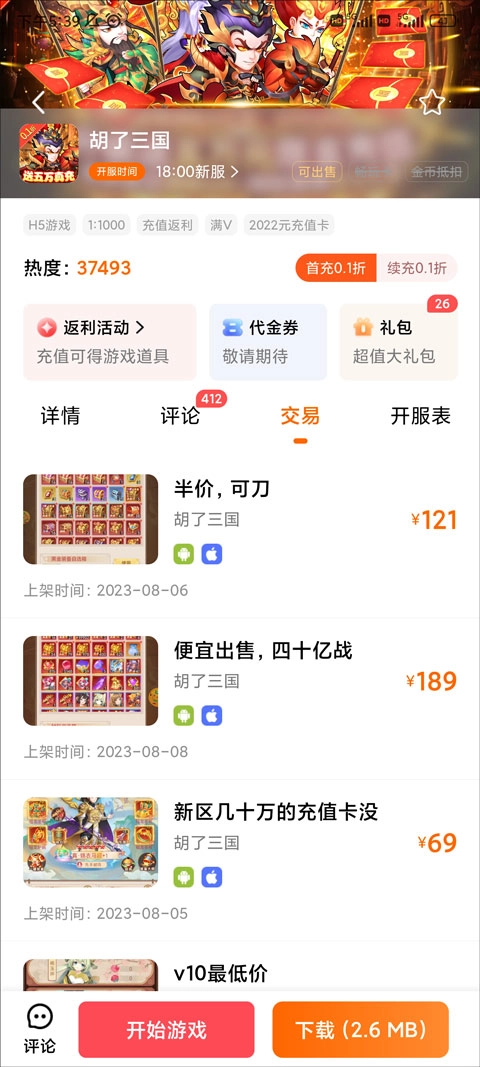 畅玩吧