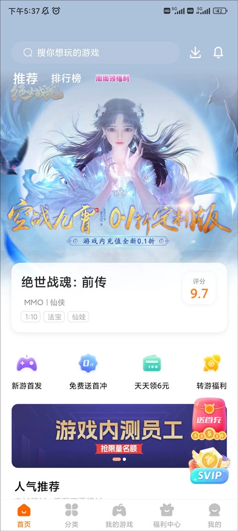 畅玩吧