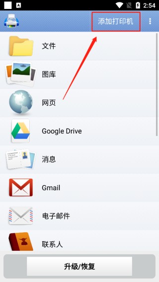掌上打印宝(PrintHand)