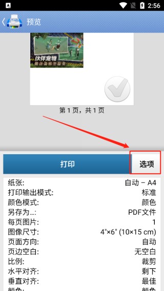 掌上打印宝(PrintHand)