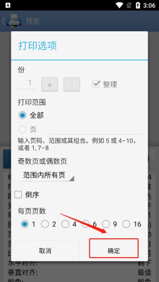 掌上打印宝(PrintHand)