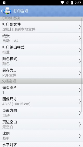 掌上打印宝(PrintHand)