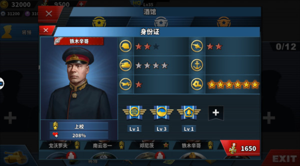 世界征服者4轴心末日帝国之殇