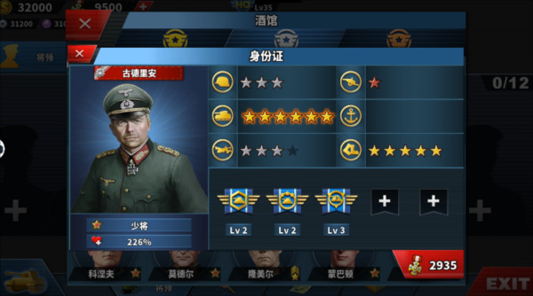 世界征服者4轴心末日帝国之殇