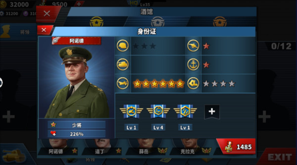 世界征服者4轴心末日帝国之殇
