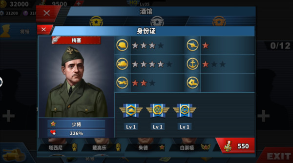世界征服者4轴心末日帝国之殇