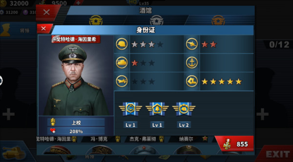 世界征服者4轴心末日帝国之殇