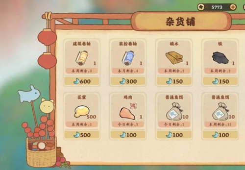 桃源深处有人家鱼饵在哪获得-桃源深处有人家鱼饵怎么获得攻略