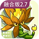 植物大战僵尸融合版诸神进化
