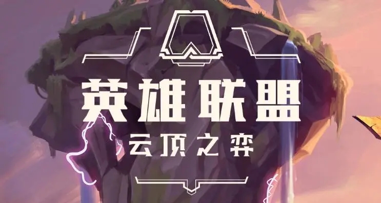 云顶之弈护卫机甲盖伦怎么玩 s8.5护卫机甲盖伦阵容搭配攻略