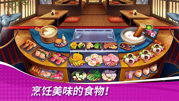 星厨奇迹无限金币钻石版