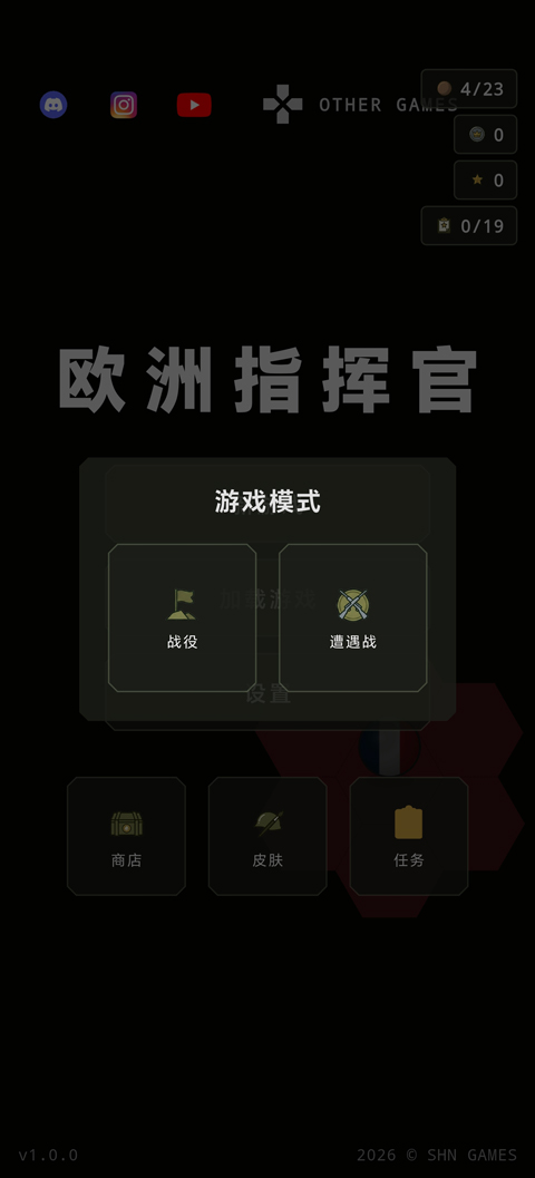 欧洲指挥官(Command of Europe)